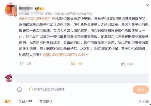 吃瓜回击全文,揭秘网络舆论背后的真相与反击策略