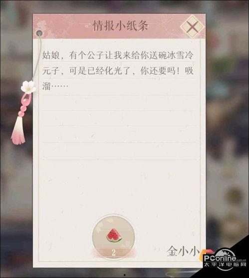 吃瓜委托,揭秘吃瓜群众背后的委托真相