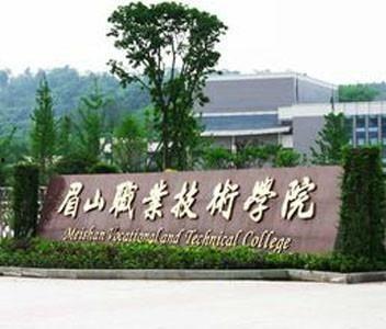 眉山职业技术学院吃瓜,揭秘校园“吃瓜”文化背后的故事