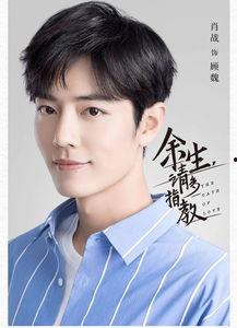 肖战吃瓜群众,吃瓜群众眼中的流量担当