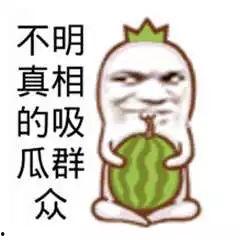 看热闹吃瓜搞笑,看热闹吃瓜，欢乐无限