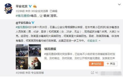 吃瓜网友曝光事件