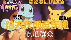 剧院吃瓜,吃瓜群众揭秘幕后故事