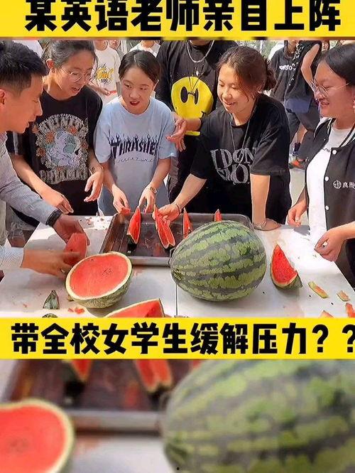 吃瓜者英文,Unveiling the Buzz: A Gossipy Overview of the 'Eating Watermelon' Phenomenon