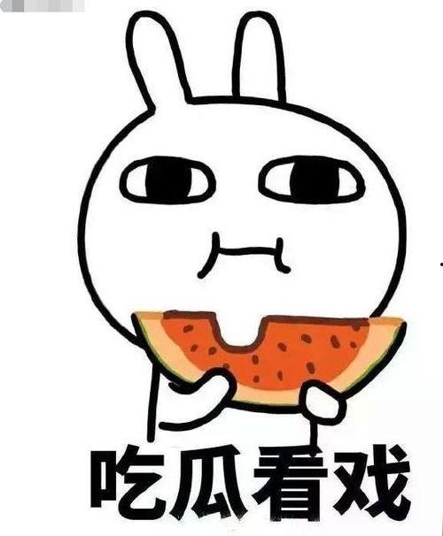 迎来各种吃瓜事件图片,盘点近期热门吃瓜事件瞬间