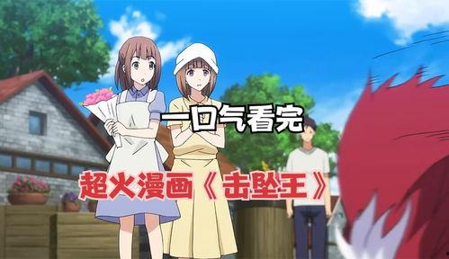 吃瓜动漫《击坠王》,空中霸主，热血激战，青春无悔