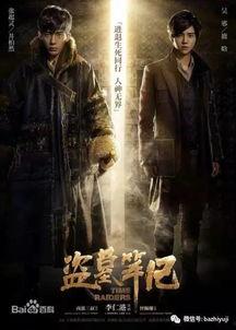 吃瓜区盗墓笔记,吃瓜区揭秘古墓之谜