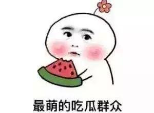 吃瓜的二秃子,笑谈世间百态