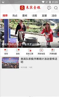 来宾吃瓜新闻视频大全,来宾吃瓜新闻视频大全，揭秘娱乐圈幕后故事