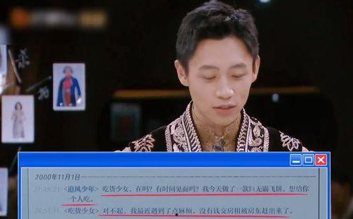 李佳文吃瓜,揭秘娱乐圈幕后故事