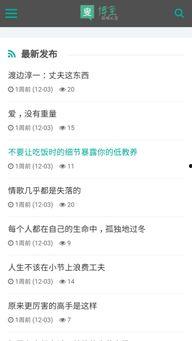 吃瓜博主 推荐软件,这款软件让你轻松成为信息达人！