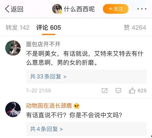 haro打野吃瓜,揭秘电竞圈吃瓜事件背后的真相