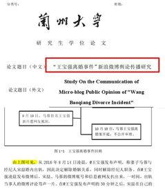 吃瓜群众论文题目,吃瓜群众视角下的社会现象解读