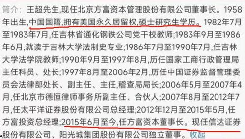 中信吃瓜事件真相,真相背后的网络风暴