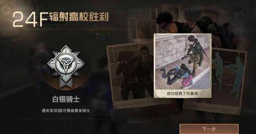 明日之后吃瓜事件