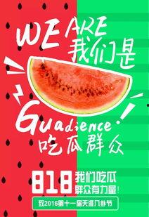 吃瓜群众天涯2,吃瓜群众揭秘娱乐圈风云