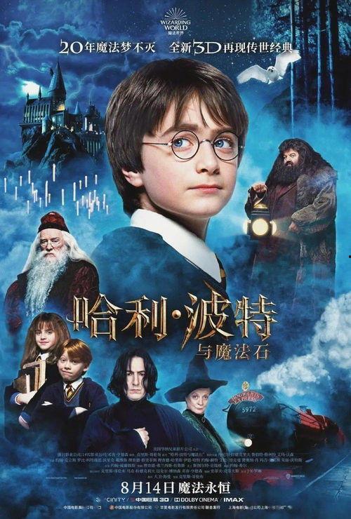 哈利波特吃瓜镜头,揭秘魔法世界的神秘瓜果时刻