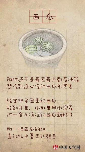 带你吃瓜回味童年,一起吃瓜回味那些年