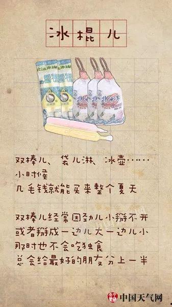 带你吃瓜回味童年,一起吃瓜回味那些年