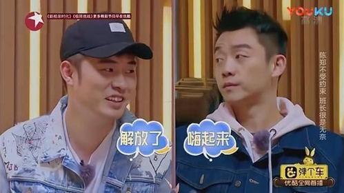 陈赫郑恺吃瓜,娱乐圈友情与八卦的碰撞