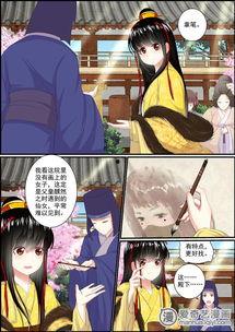 漫画女主吃瓜,一场意外的甜蜜邂逅