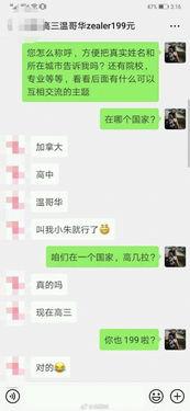 王自如吃瓜视频,揭秘娱乐圈幕后故事