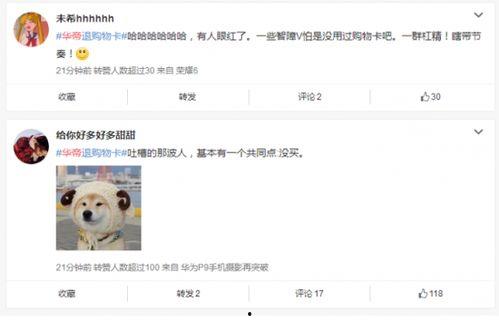 吃瓜群众吃热搜,热搜背后的故事与真相