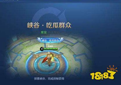 王者荣耀吃瓜称号