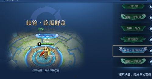 王者荣耀吃瓜称号