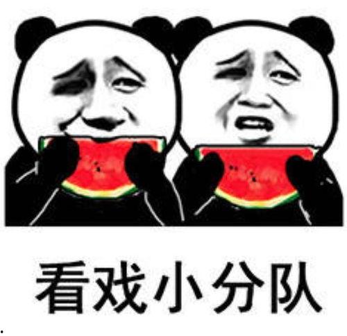 吃瓜你看了吗,你看了吗？最新热点事件深度解析