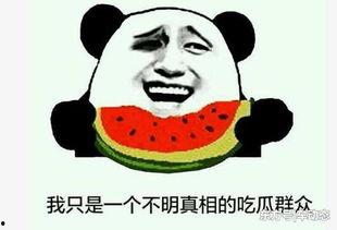 最近热门吃瓜事件,XX事件幕后真相大揭秘！