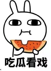 最近热门吃瓜事件,XX事件幕后真相大揭秘！