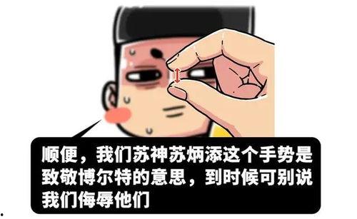 带你吃瓜吐槽东京