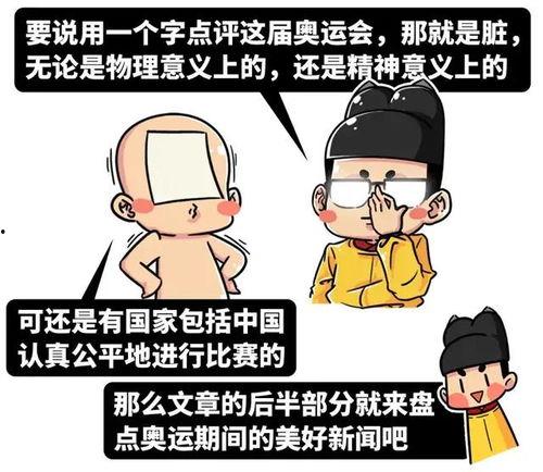 带你吃瓜吐槽东京