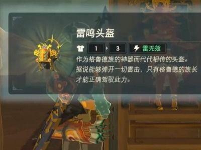 塞尔达吃瓜任务,荒野之息吃瓜任务：揭秘神秘事件背后的真相