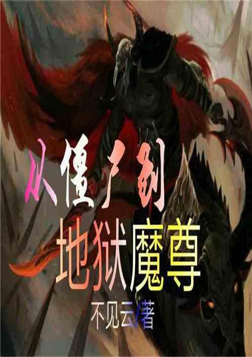 穿越地狱客栈吃瓜小说,穿越时空的吃瓜奇遇