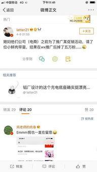 微博吃瓜的视频,揭秘娱乐圈幕后真相