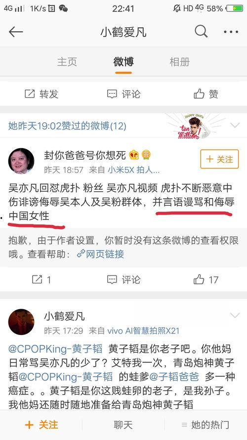 微博吃瓜的视频,揭秘娱乐圈幕后真相