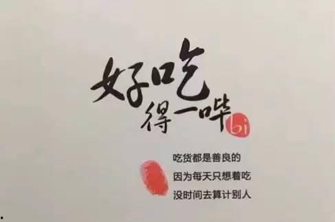 违心吃瓜文案图片,揭秘网络舆论背后的心理真相