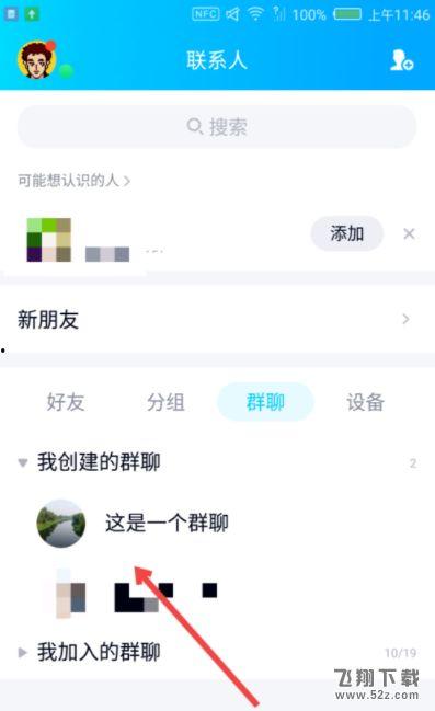详细吃瓜群聊QQ,QQ群里的欢乐与八卦盛宴